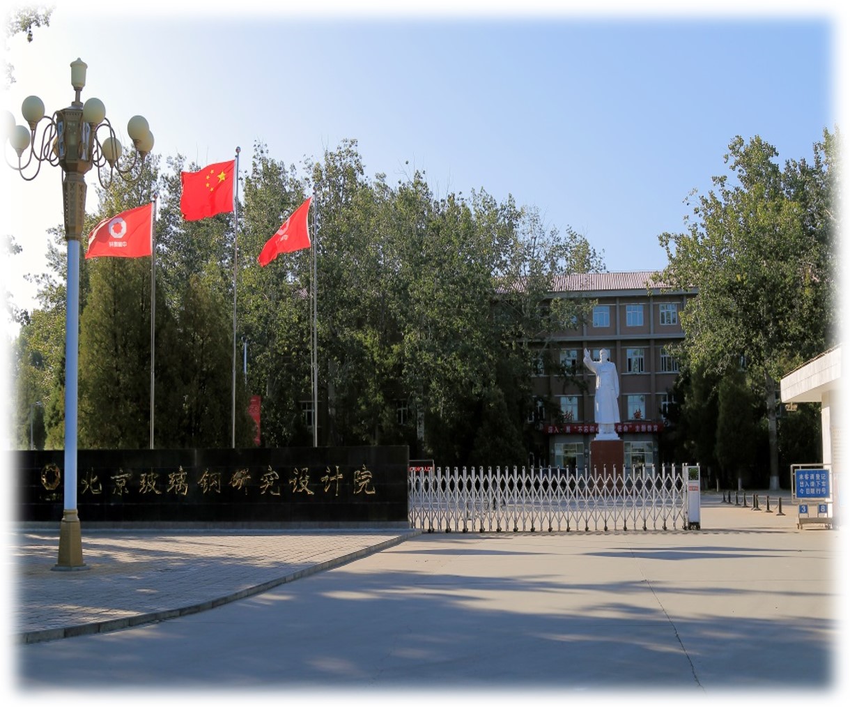 F:\3改革宣传\官网改革专栏\北玻有限\图片1.jpg F:\3改革宣传\官网改革专栏\北玻有限\图片1.jpg